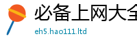 2025新资料免费大全由7777788888管家婆老家凤凰